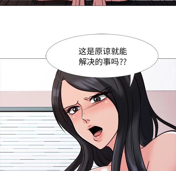 心机女教授第30话