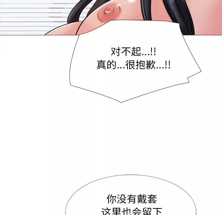 心機女教授第30话