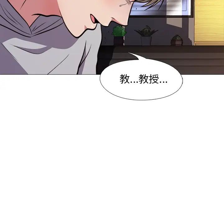 心机女教授第30话