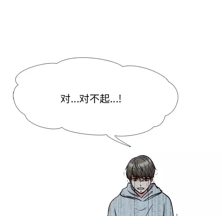 心機女教授第30话