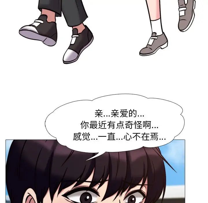 心机女教授第30话