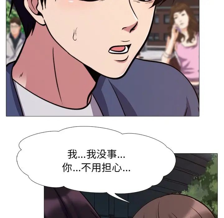 心机女教授第30话
