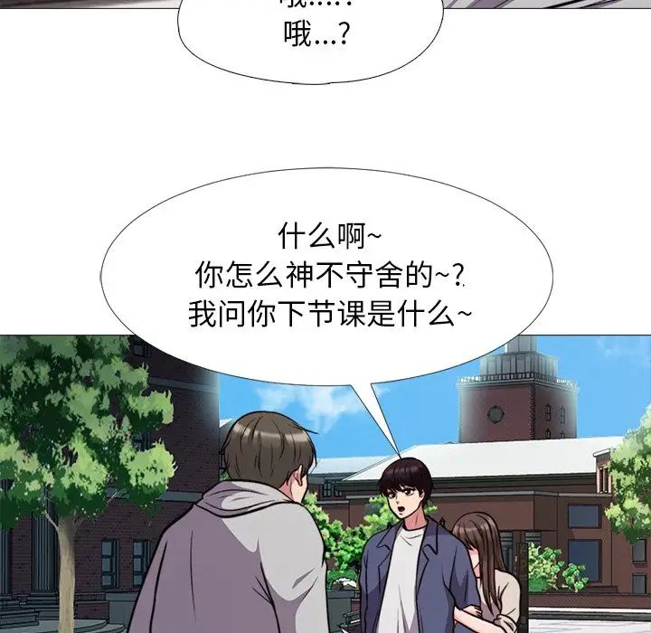 心机女教授第31话