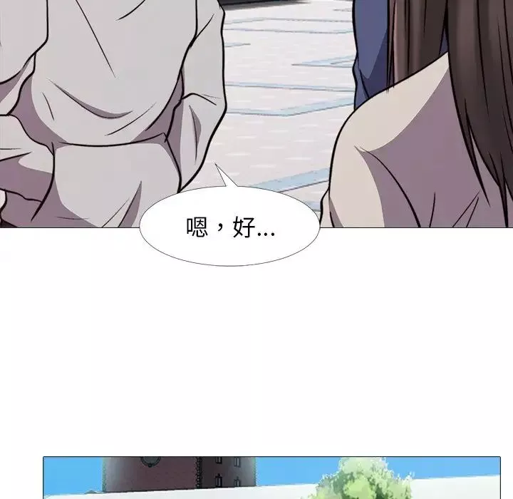 心機女教授第31话