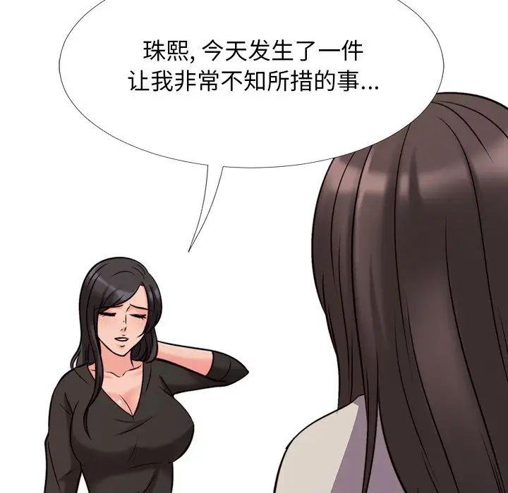 心机女教授第31话