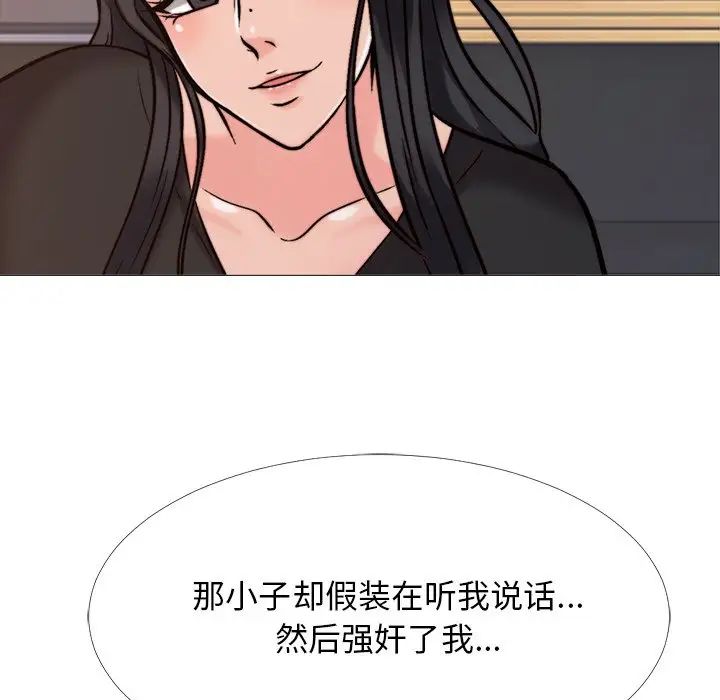 心机女教授第31话