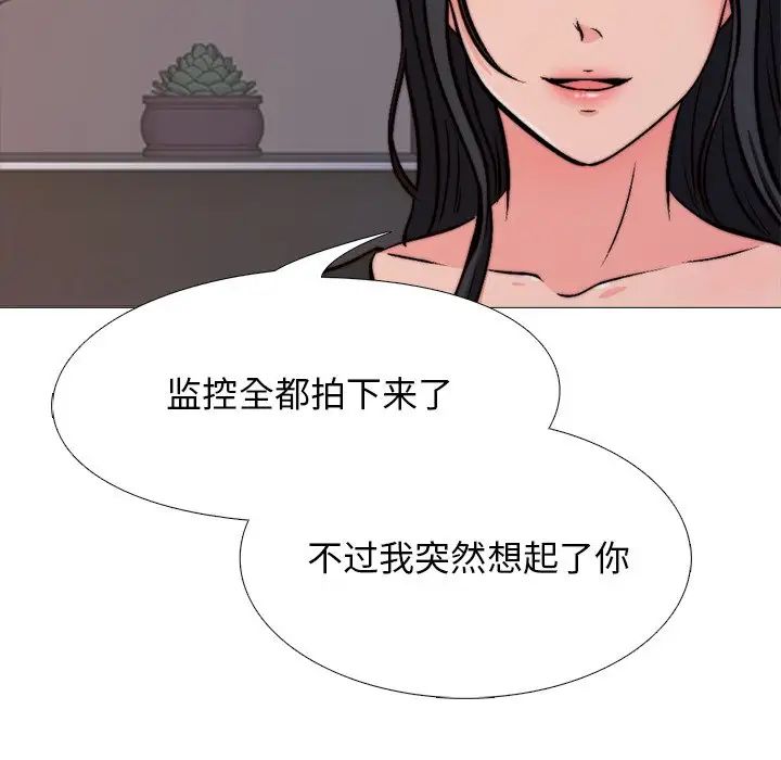 心机女教授第31话
