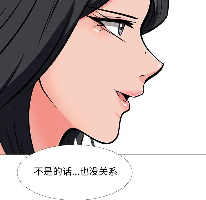 心机女教授第31话