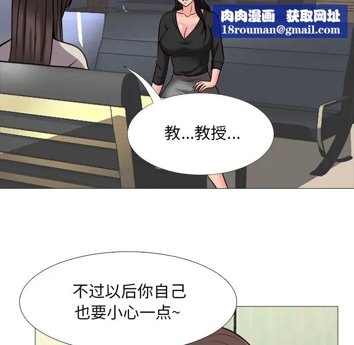 心机女教授第31话