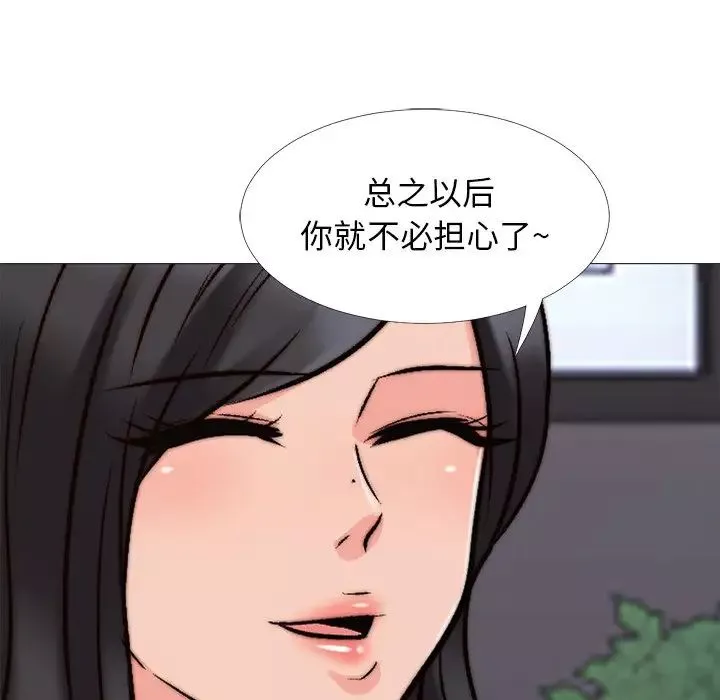 心機女教授第31话
