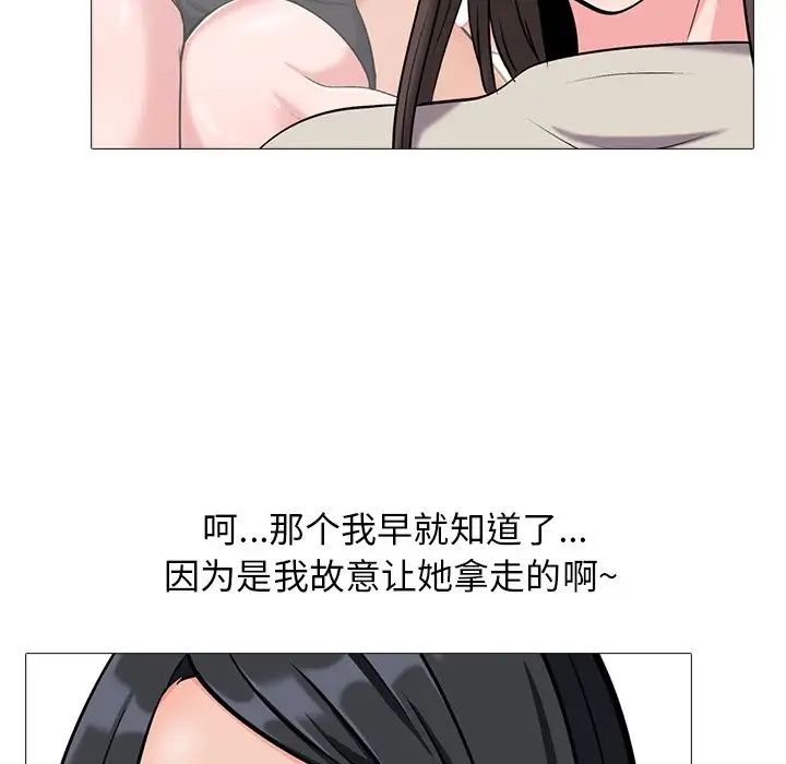 心机女教授第31话
