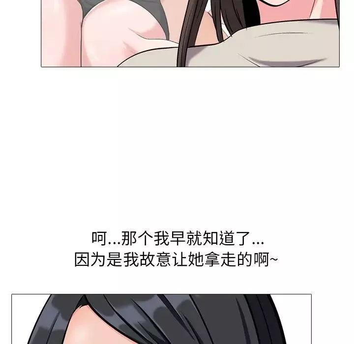 心機女教授第31话