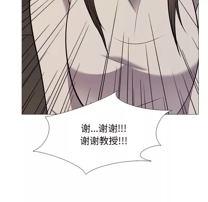 心機女教授第31话