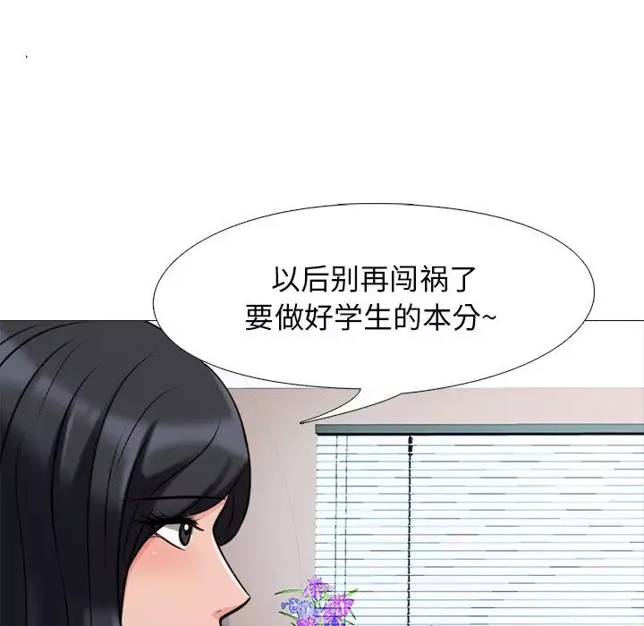 心機女教授第31话