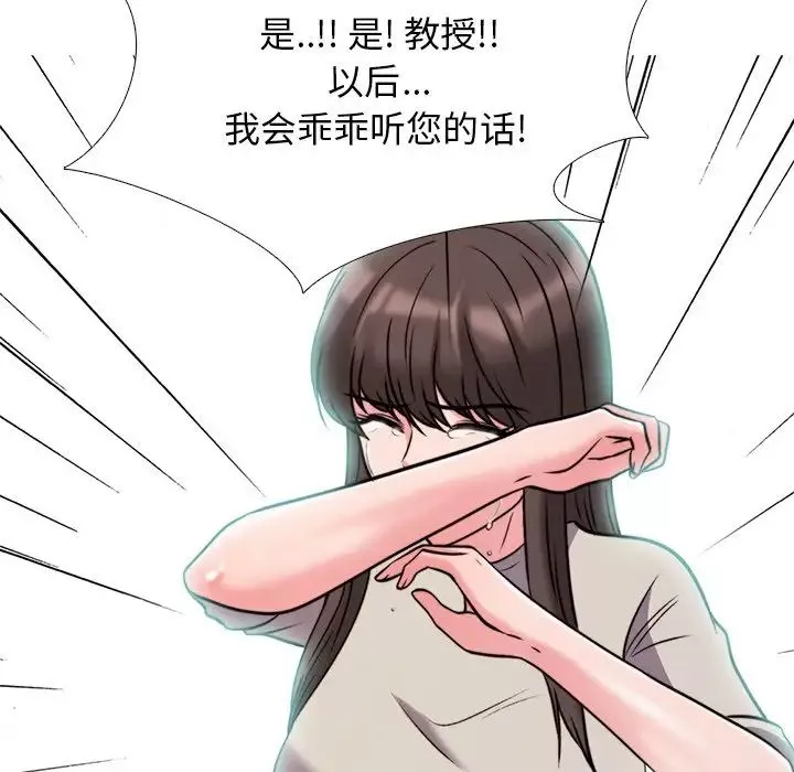 心機女教授第31话