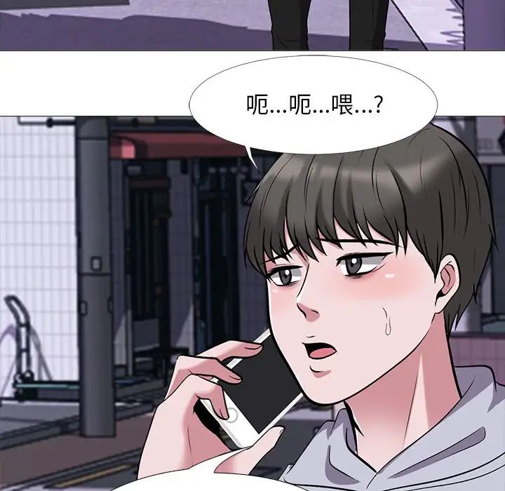 心机女教授第32话