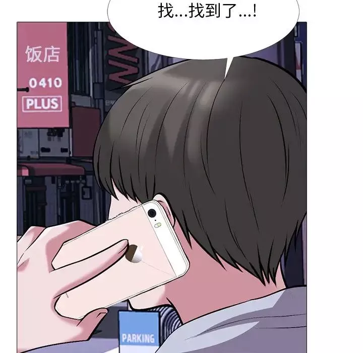 心機女教授第32话