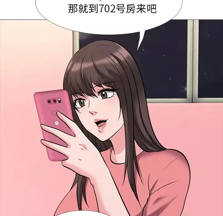 心機女教授第32话