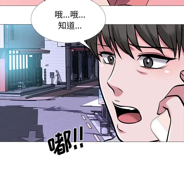 心机女教授第32话