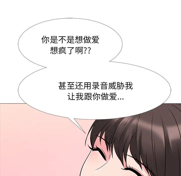 心机女教授第32话
