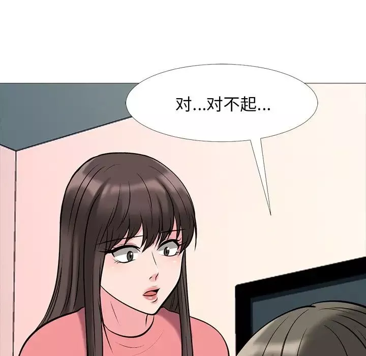 心機女教授第32话