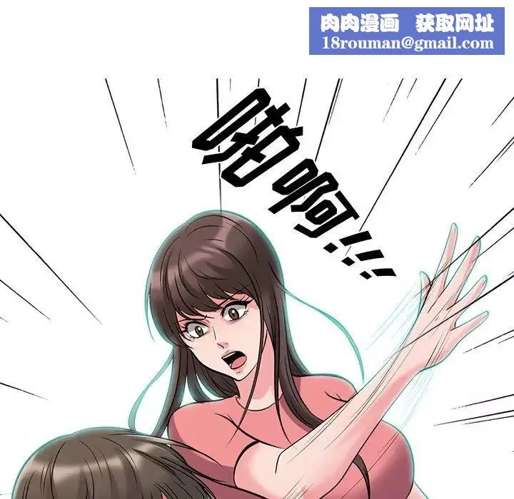 心機女教授第32话