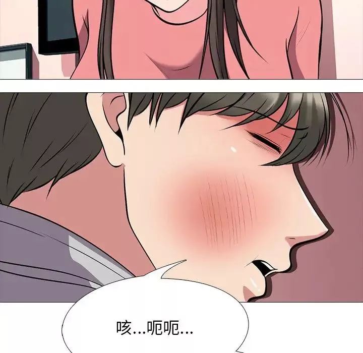 心機女教授第32话