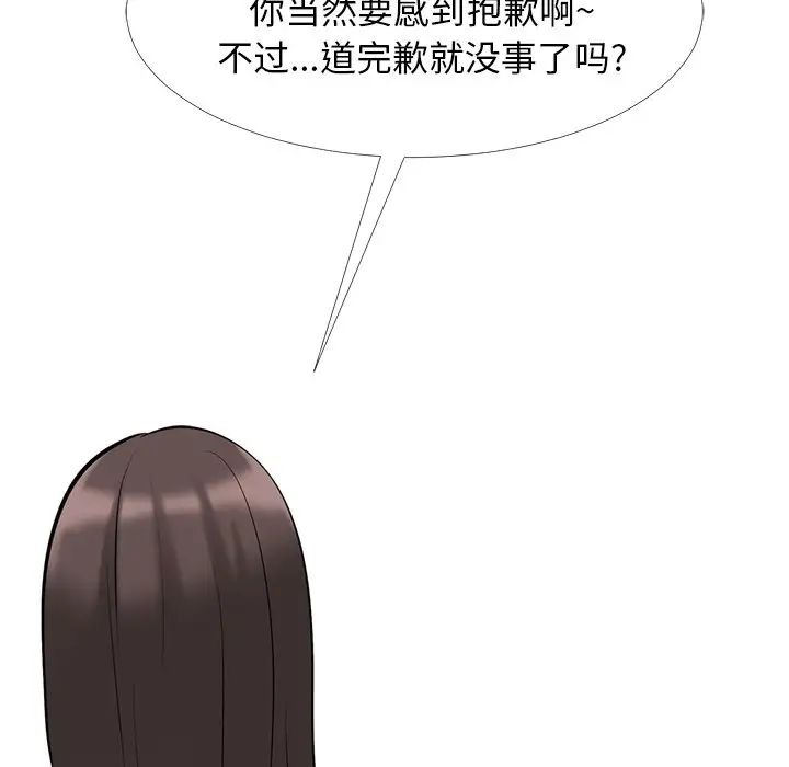 心机女教授第32话