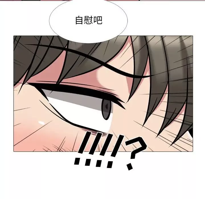 心機女教授第32话