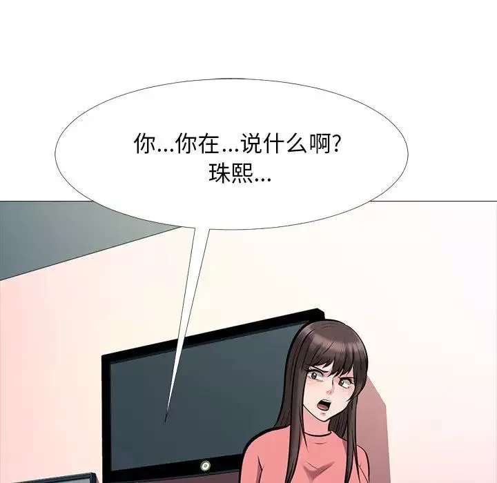 心機女教授第32话