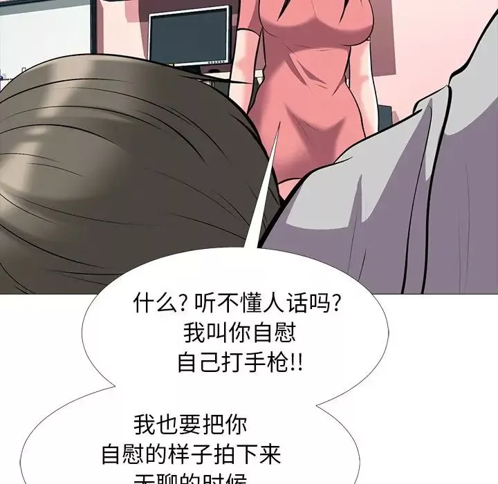 心機女教授第32话