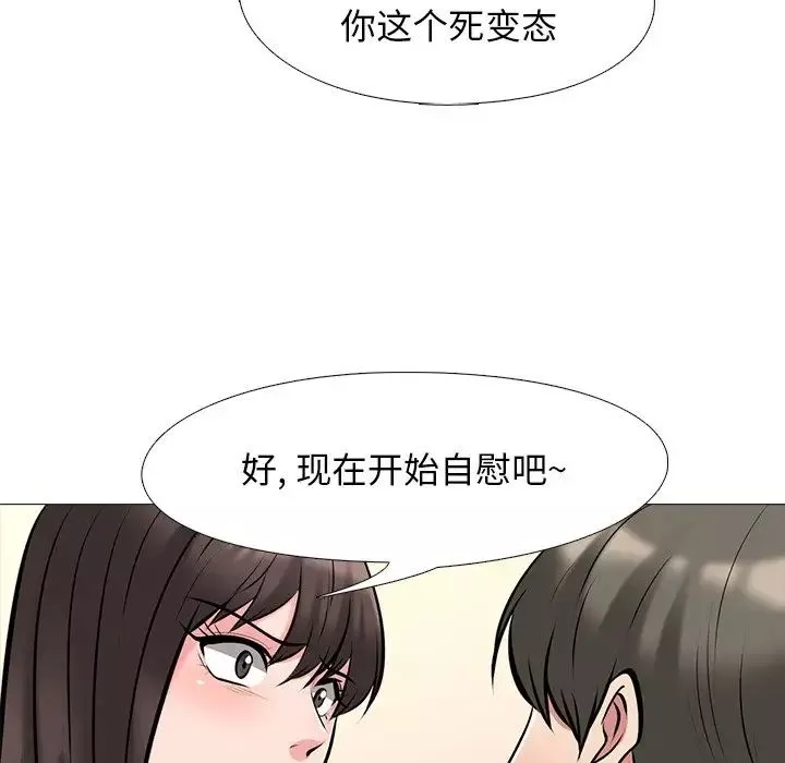 心機女教授第32话