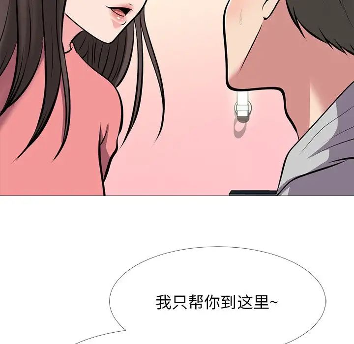 心机女教授第32话