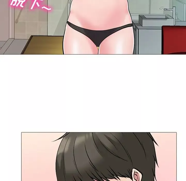 心機女教授第32话
