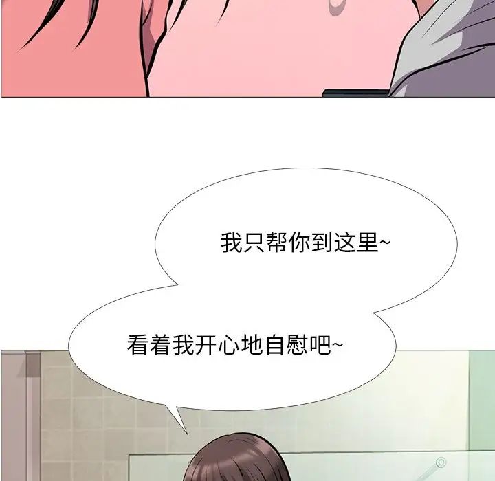 心机女教授第33话