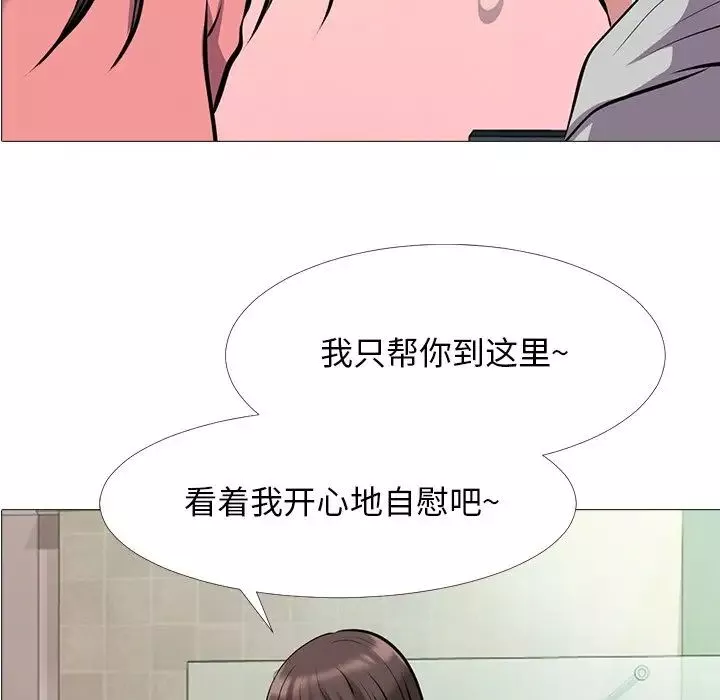 心機女教授第33话