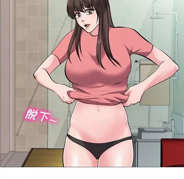心機女教授第33话