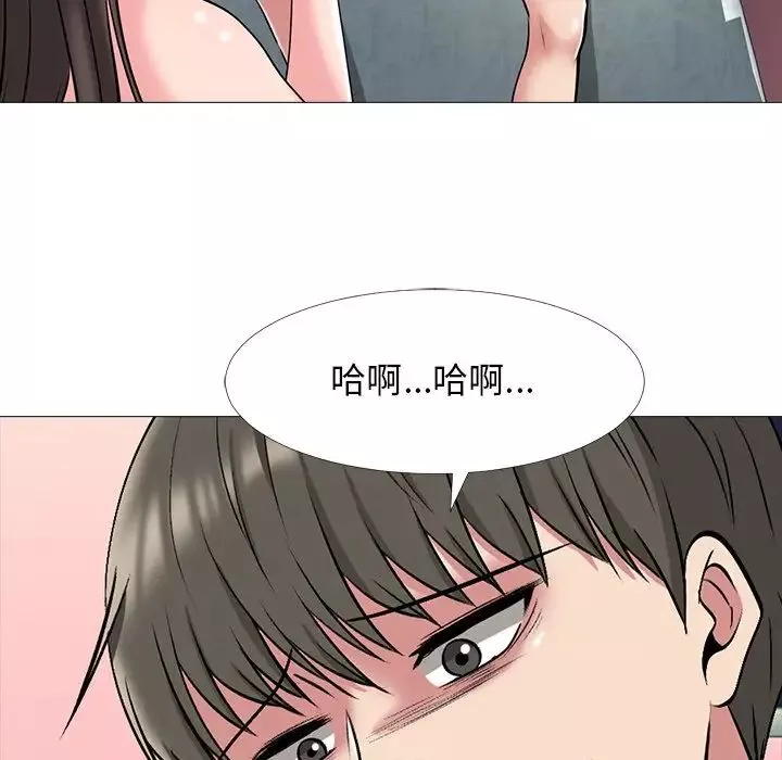 心機女教授第33话