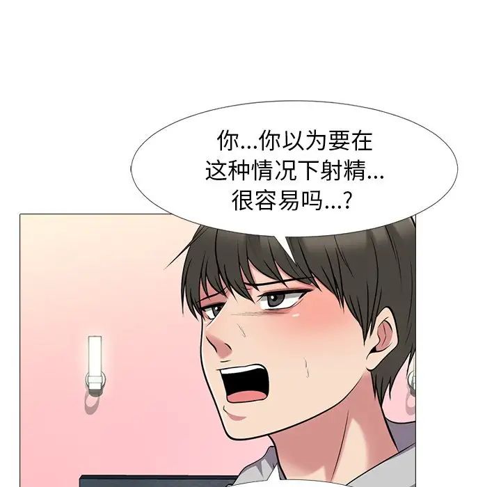 心机女教授第33话