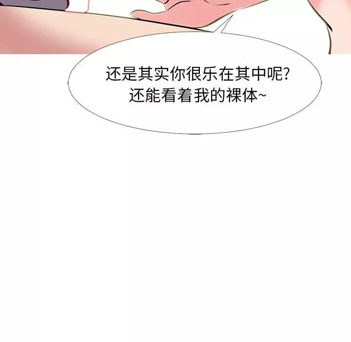 心機女教授第33话