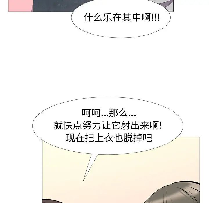 心机女教授第33话