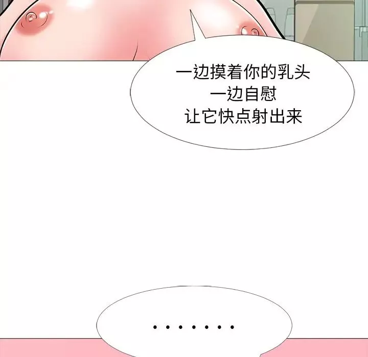 心機女教授第33话