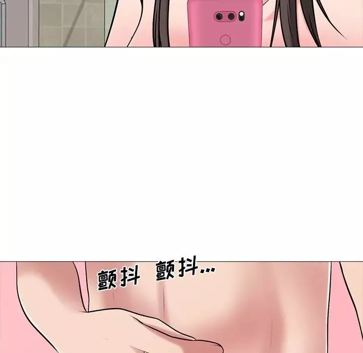 心機女教授第33话