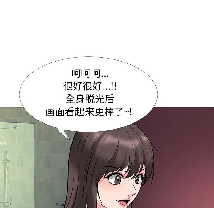 心机女教授第33话
