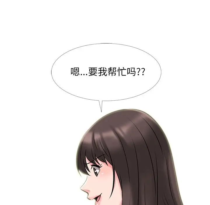 心机女教授第33话