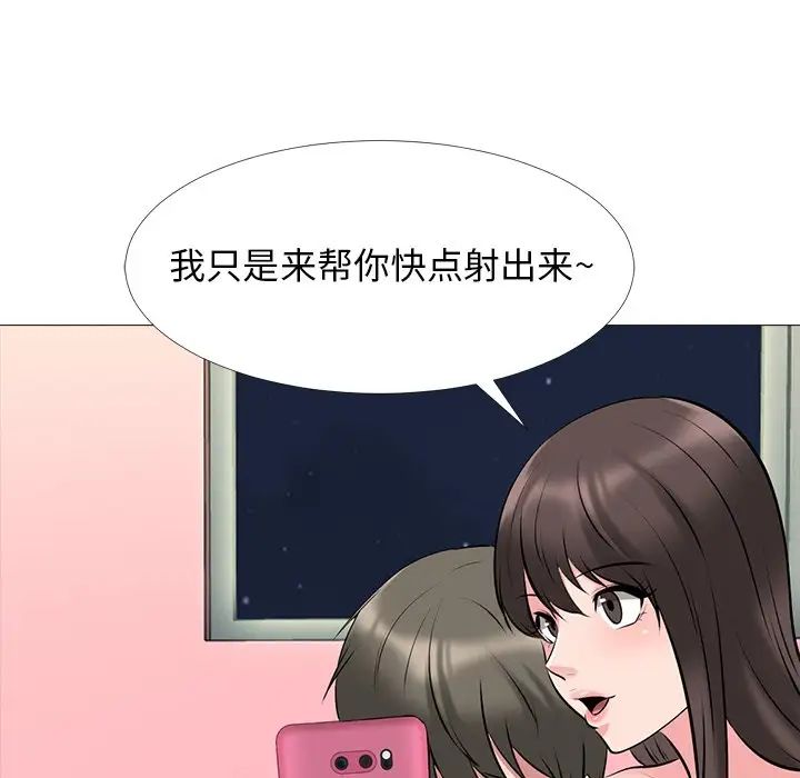 心机女教授第33话