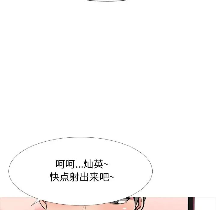 心机女教授第33话