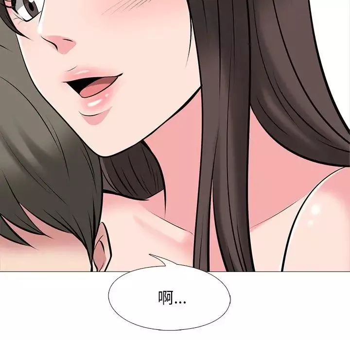 心機女教授第33话
