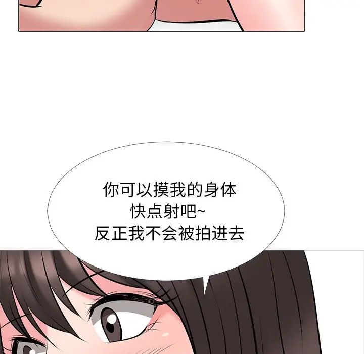 心机女教授第33话