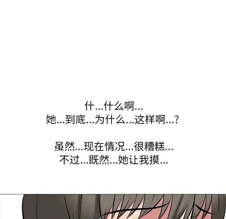 心機女教授第33话